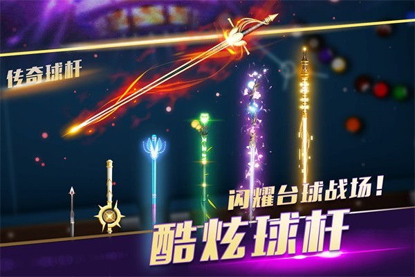 超级台球大师图2