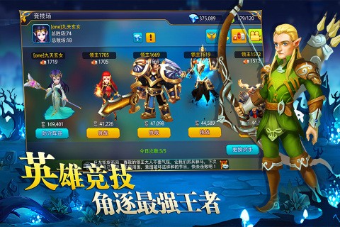 英雄之冠图4