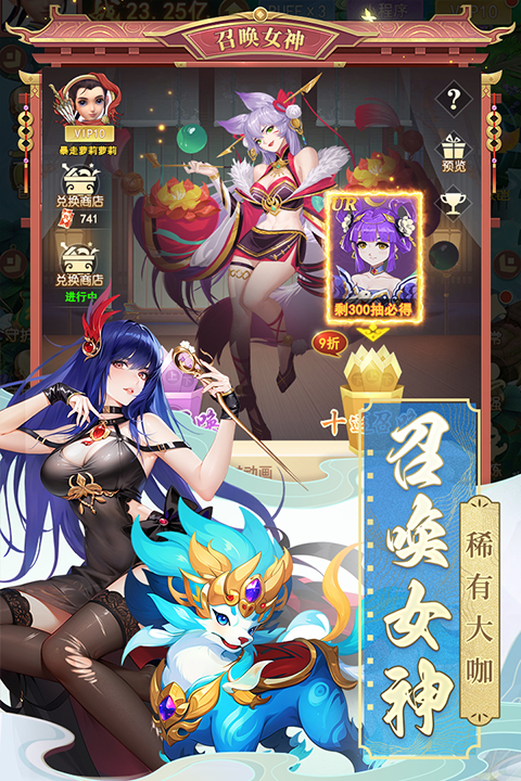 山海剑途图2