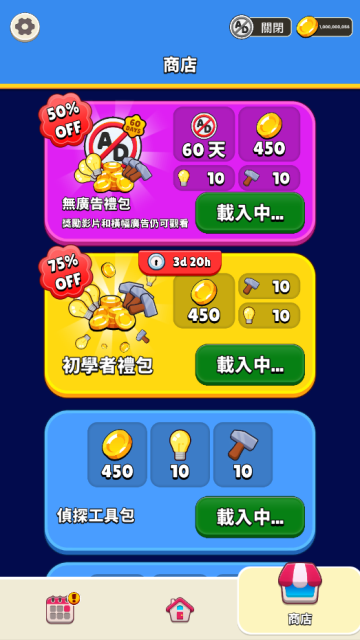 谁是大卧底图3