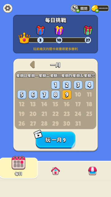 谁是大卧底图4