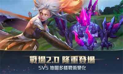 传说对决台服图1