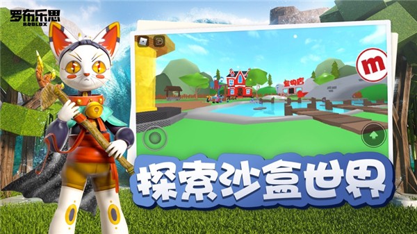 罗布乐思官方正版图1