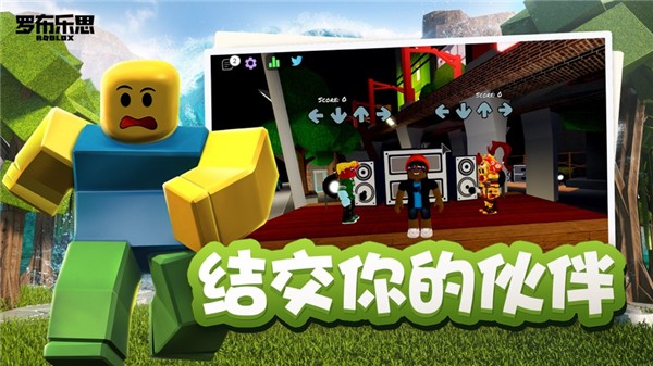 罗布乐思官方正版图3