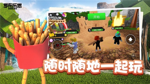 罗布乐思官方正版图4