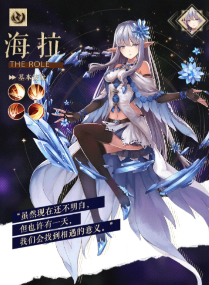 爱琳诗篇vivo版最新图2
