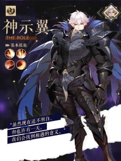 爱琳诗篇vivo版最新图3