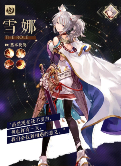 爱琳诗篇vivo版最新图4