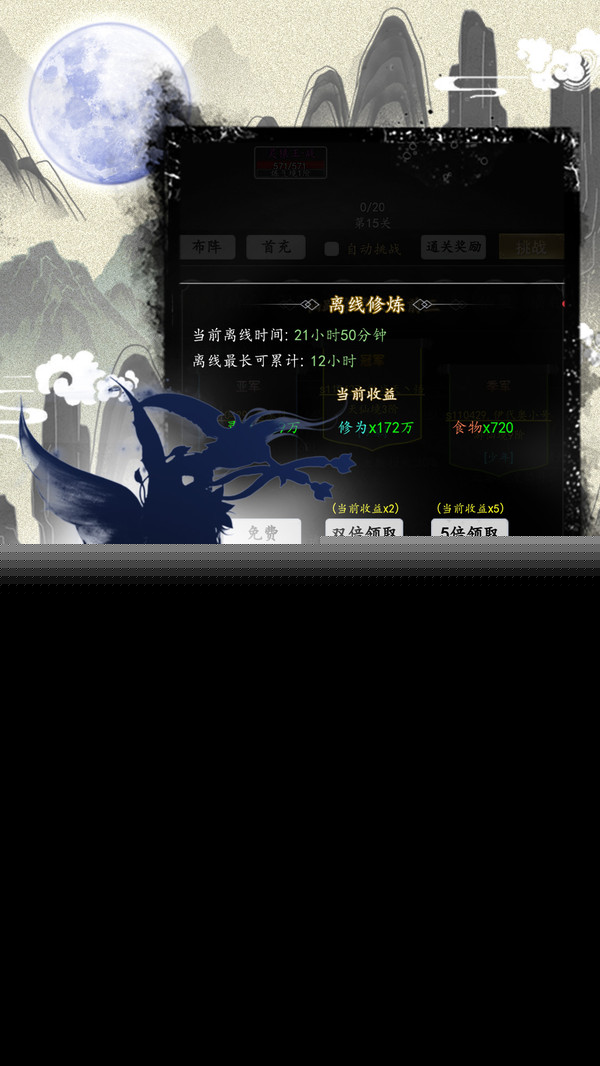 混沌挂机图2