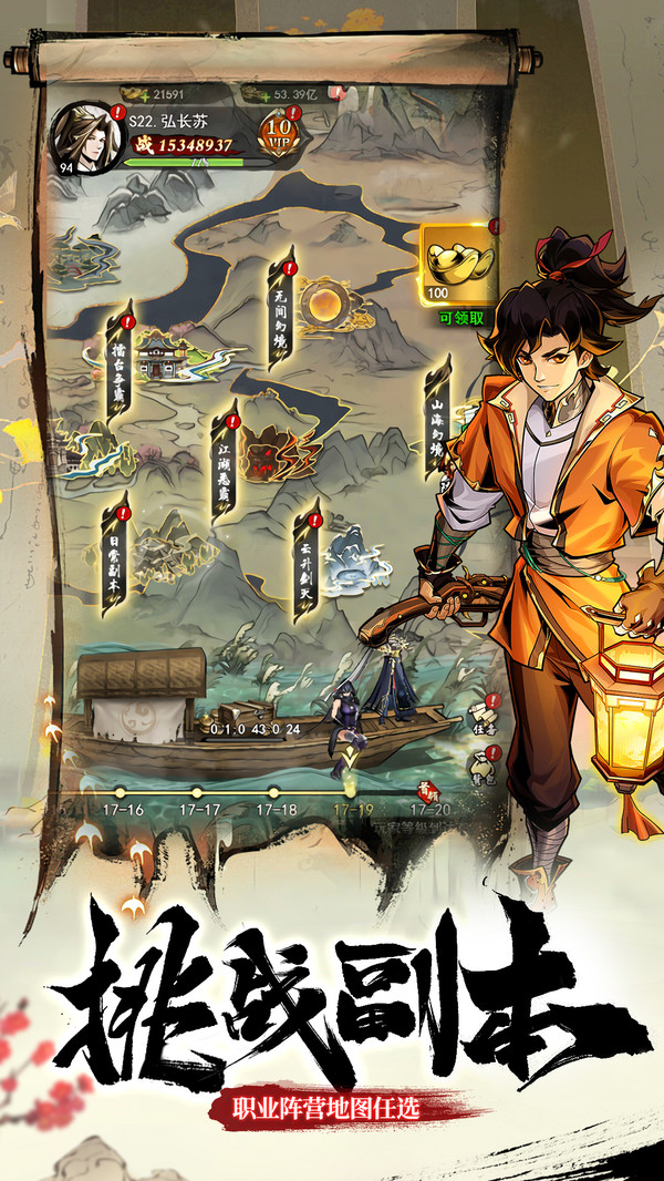 灵武世界图1