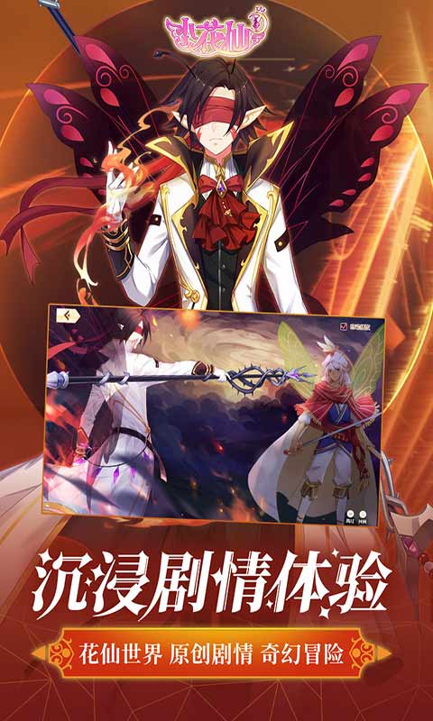 小花仙图3