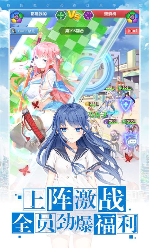 校花梦工厂图3