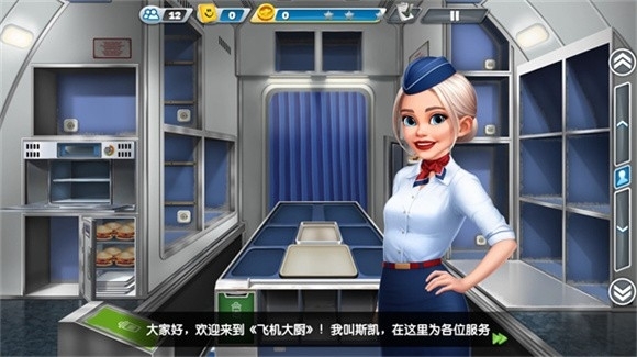 球球旅行记图1