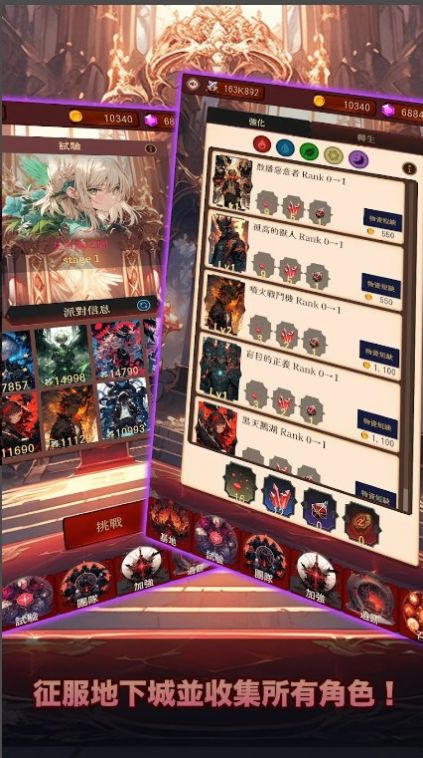 夜间袭击地下城图3