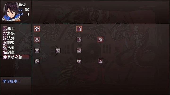 神灵大陆图2