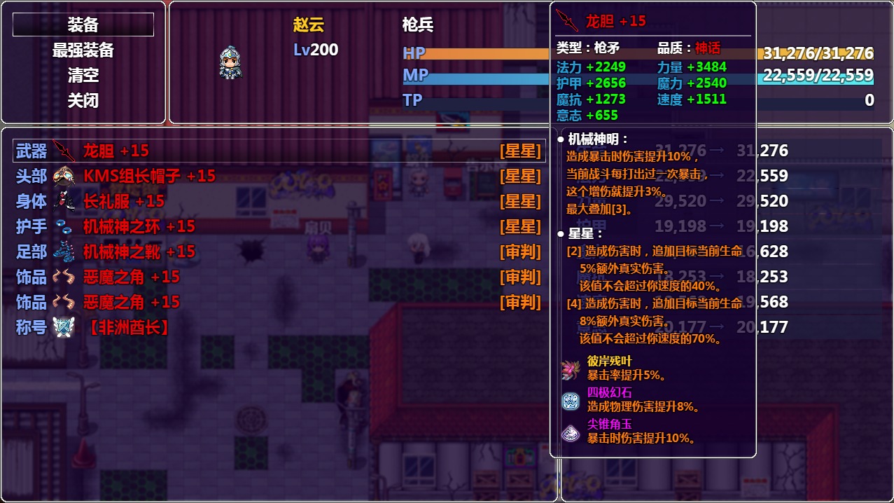 时空兵团图3