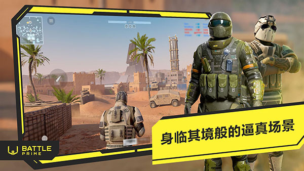 至高之战官方正版(Battle Prime)图4