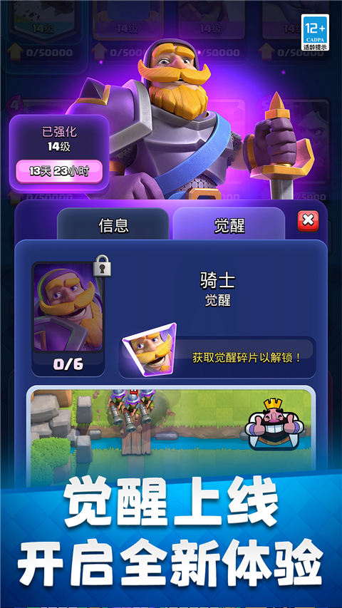 部落冲突皇室战争百度版图2