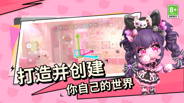 碧优蒂的世界图1