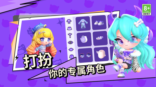 碧优蒂的世界图3