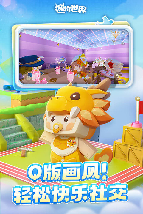 迷你世界图2