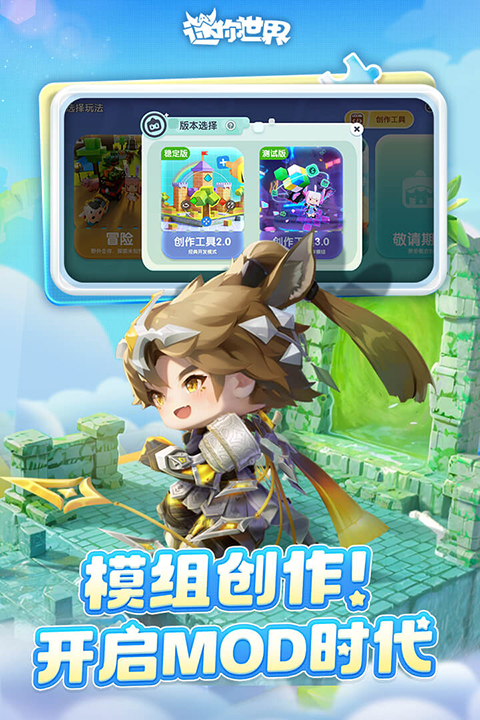 迷你世界图3