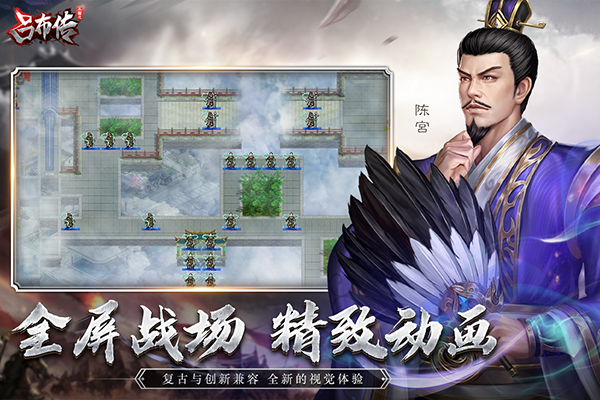 三国志吕布传官方版图1