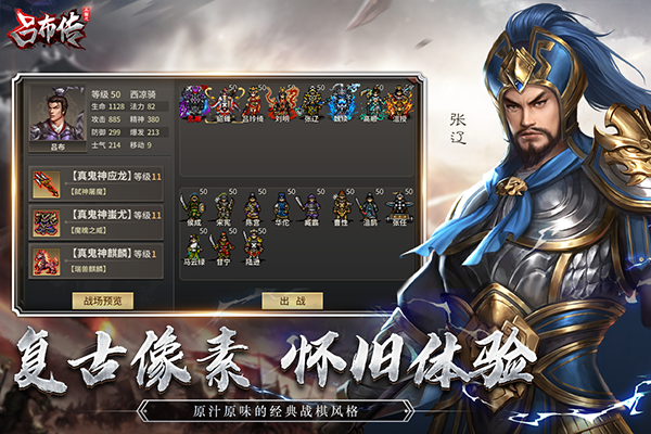 三国志吕布传官方版图2