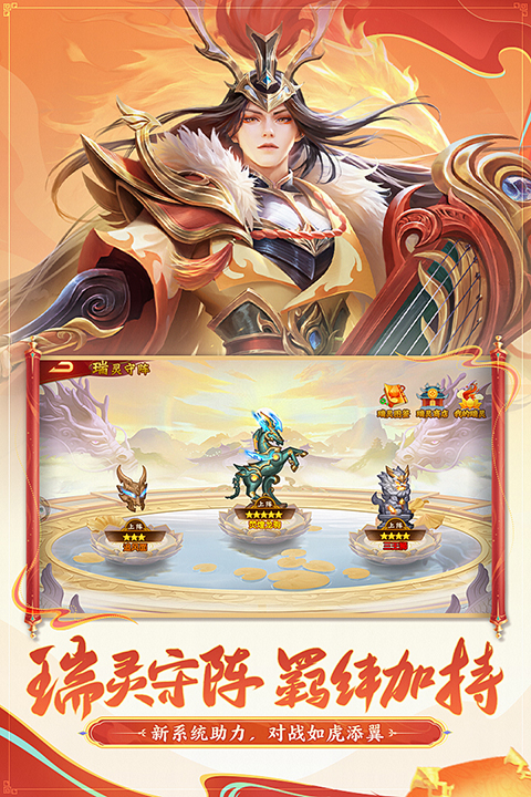 三国杀名将传红包版图1