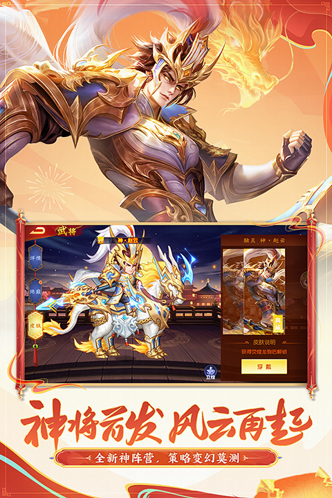 三国杀名将传红包版图2