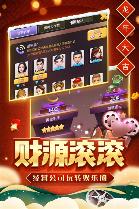 票房大卖王重制版官方版图2