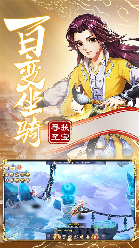 九州仙剑传0.1折
