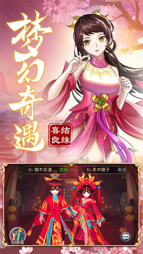 九州仙剑传0.1折
