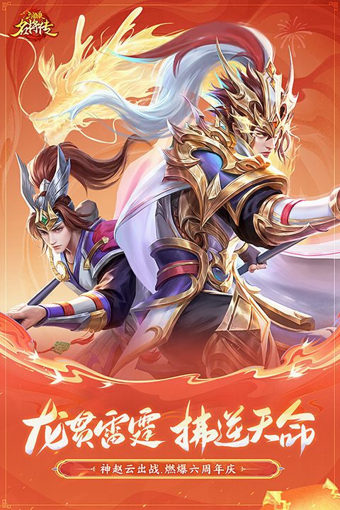 三国杀名将传国际版