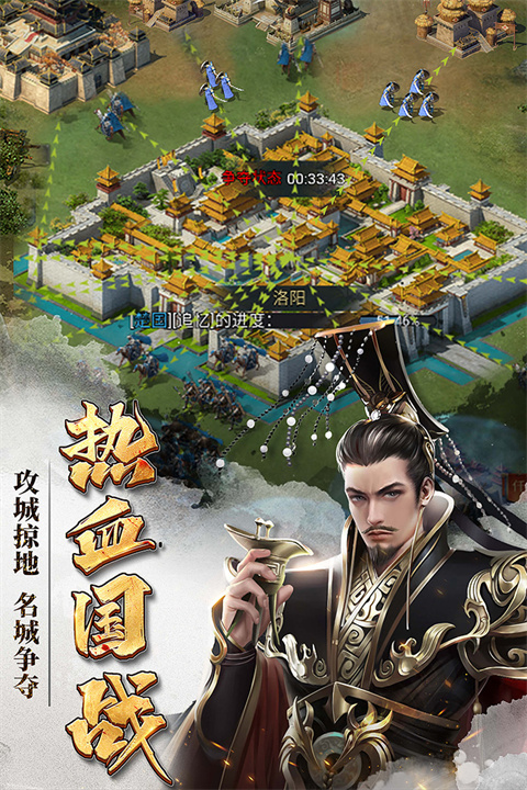 七雄争霸官方版
