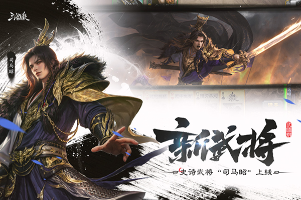 三国杀移动版vivo版本