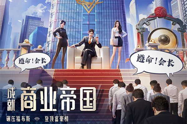 明日大亨最新版图2
