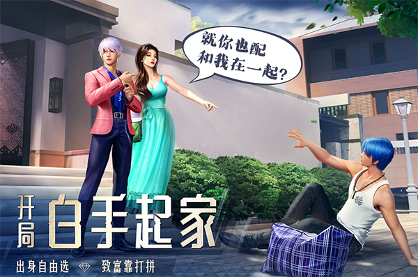明日大亨最新版图3