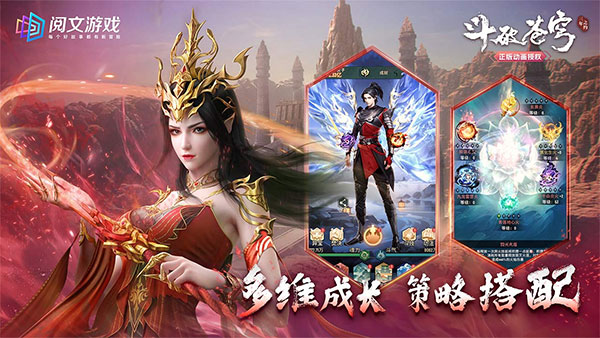 斗破苍穹三年之约官方正版图1