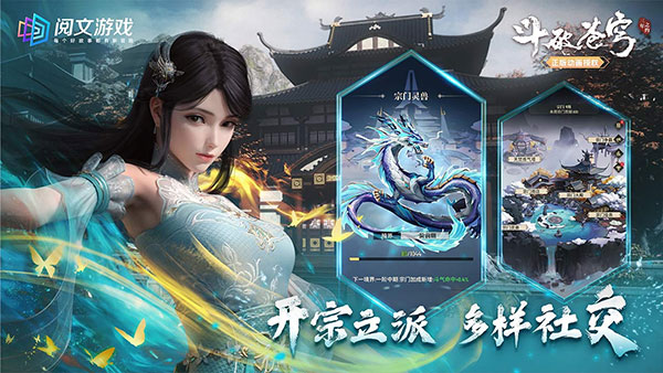 斗破苍穹三年之约官方正版图3