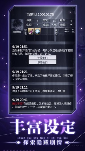穿越诸天异世轮回图3