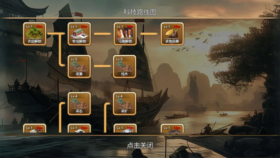 三国小镇图2