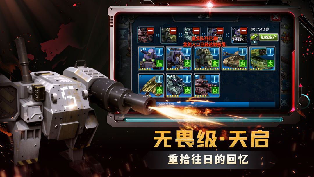 战警大国崛起2025最新版图1
