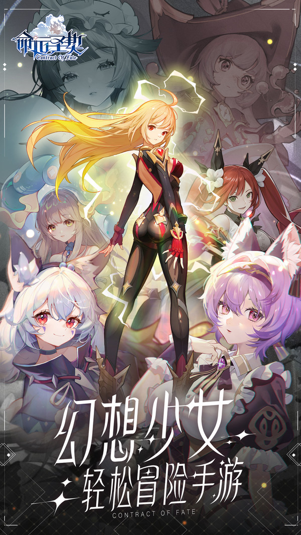 命运圣契最新版图1