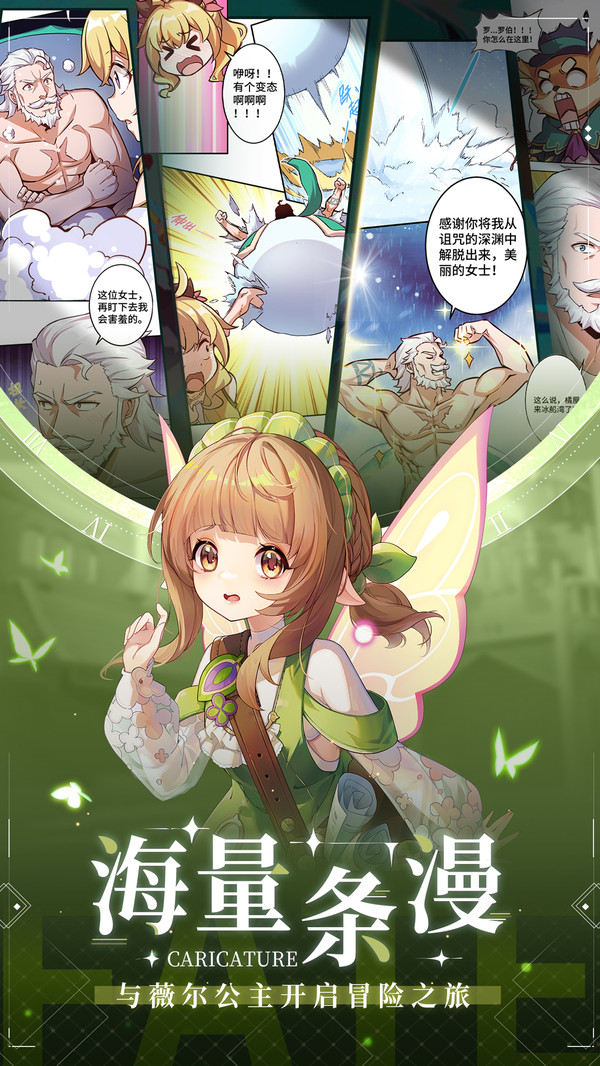 命运圣契最新版图2