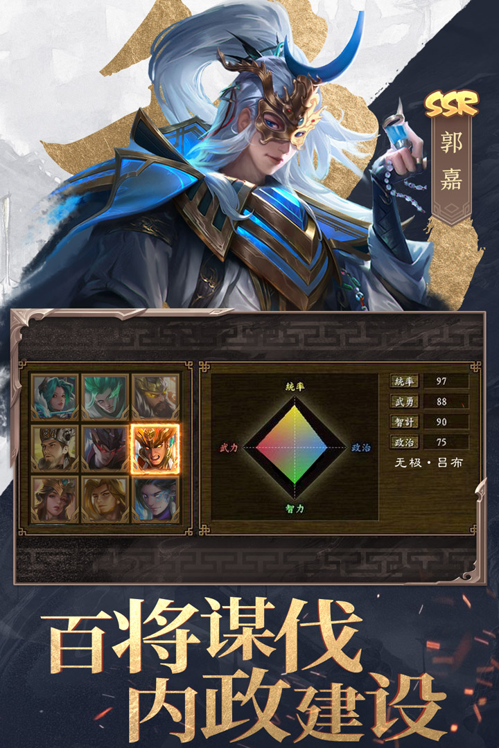 三国战争vivo手机版图1