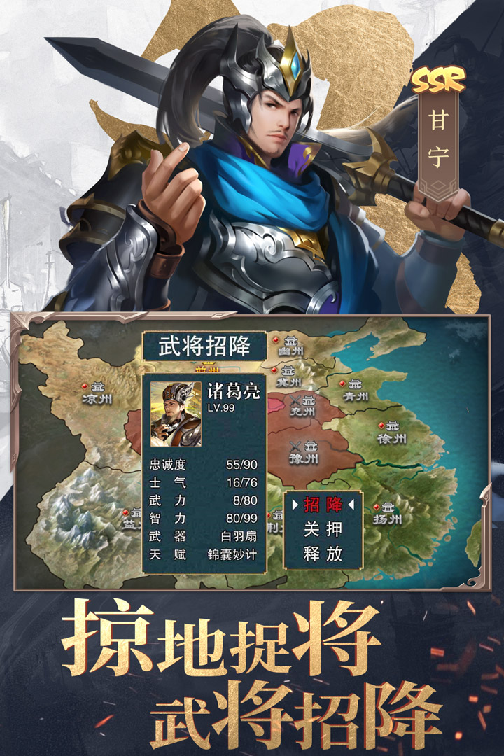 三国战争vivo手机版图2
