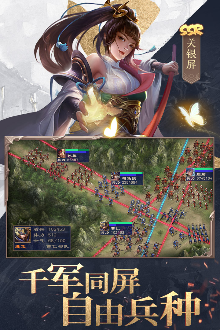 三国战争vivo手机版图3