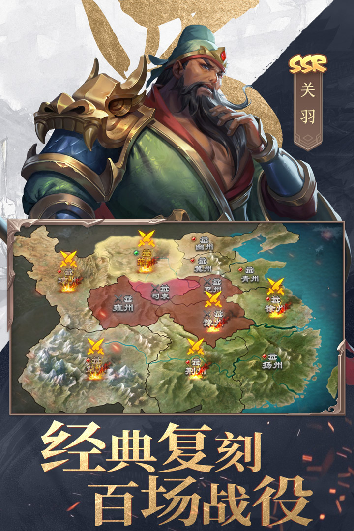 三国战争vivo手机版图4