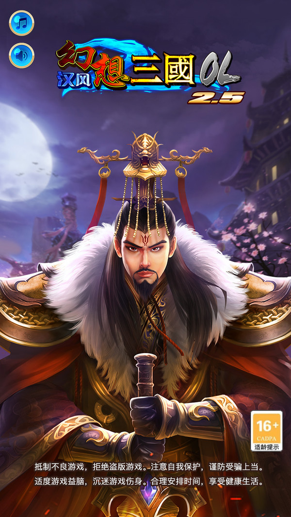 汉风幻想三国ol最新版2025图4